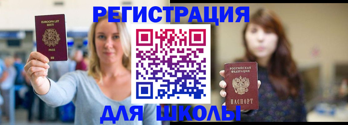 прописка для работы в Арсеньеве