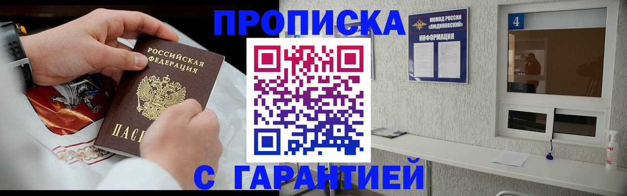 прописка иностранных граждан в Арсеньеве